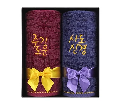 말씀타올 크리스천 수건세트 주기사도 2P