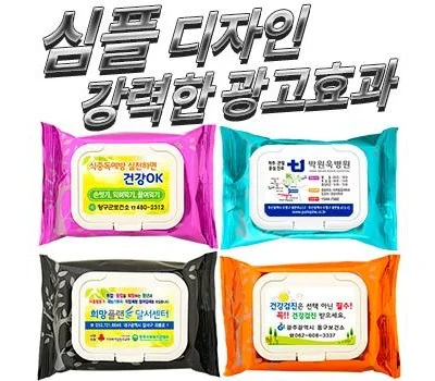 메탈트리 물티슈 캡형 20매~30매