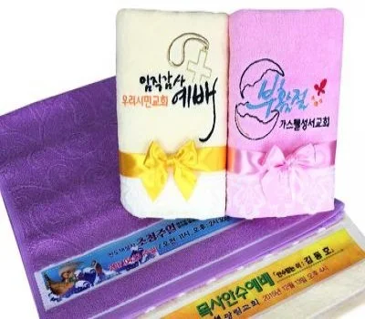 말씀타올 맞춤형 교회행사/임직/취임 세면수건