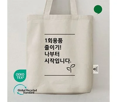 스탠다드에코백 360x370x100mm 중형