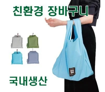 excase 친환경 장바구니 파스텔톤 칼라무료이벤트