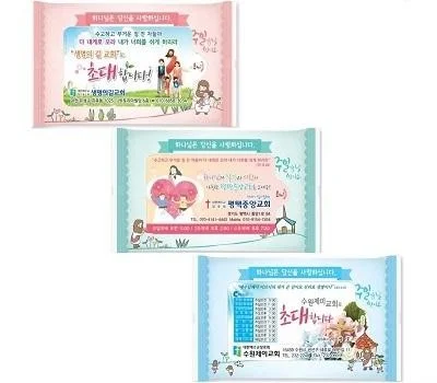 해피 뉴물티슈 전도 A형 5매~15매