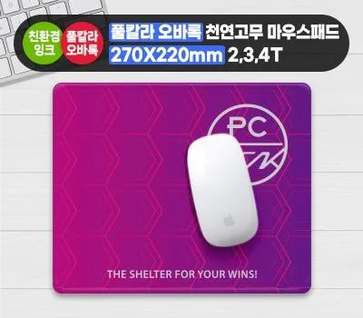 풀칼라인쇄 오바록마우스패드 270x220 2T