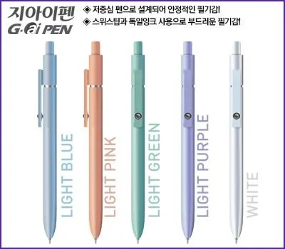 지아이펜 0.7mm