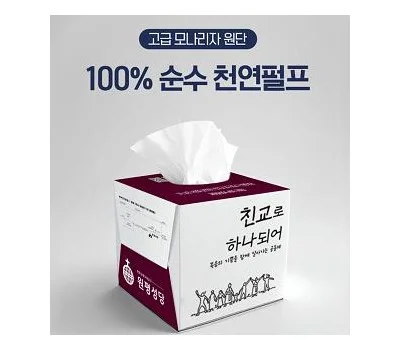 홍보용각티슈 정사각티슈 100매