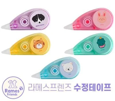 라메스프렌즈 수정테이프