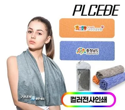 플씨드 고리형 프리미엄 전사 무지 쿨타올풀컬러