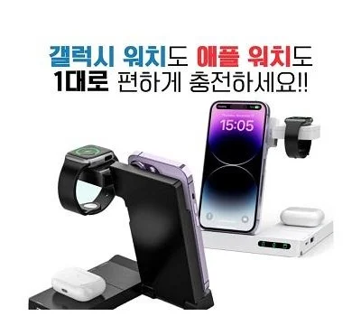 6in1 무선충전기 동시충전 6대 고속충전기 듀얼충전