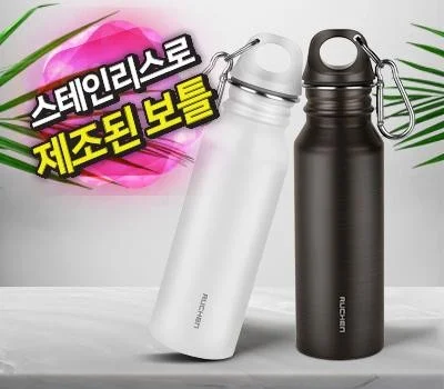 루첸 미니멀리즘스텐보틀300ml