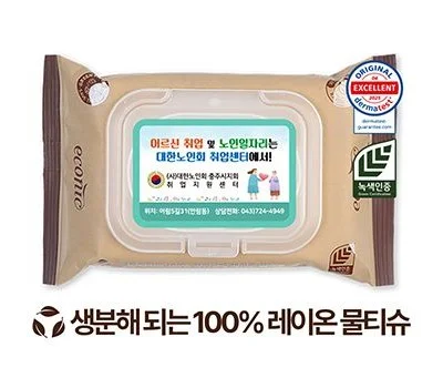 에코닉 생분해 브라운 투명캡형 20매