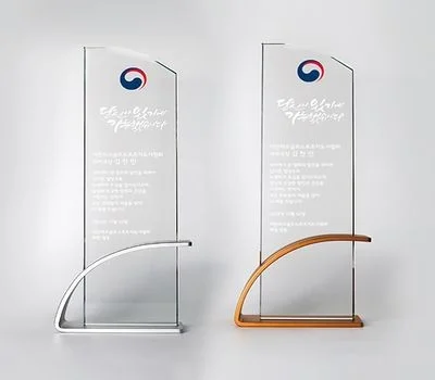 회사 인증 공로 기업 축하패 ART415