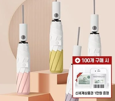 투스칸 8K 3단 자동우산