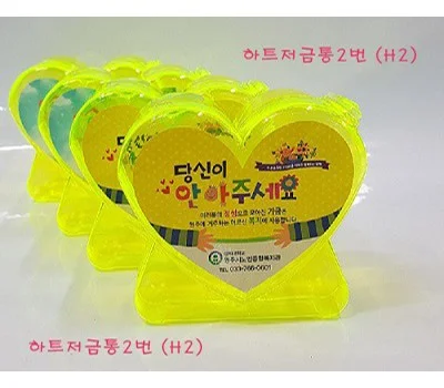 뉴하트 저금통