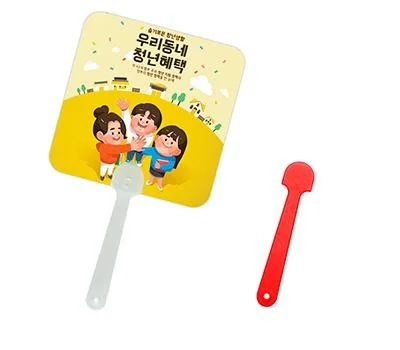 사각 자유형 팬시 2컬러 부채