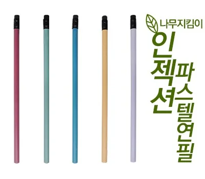 다양한 필기구 종류별 특징과 판촉물 활용법 비교