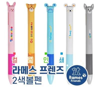 컬러인쇄 라메스프렌즈 2색볼펜 독일잉크