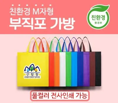 기업 답례품 가정/생활용품, 인쇄 방식 비교