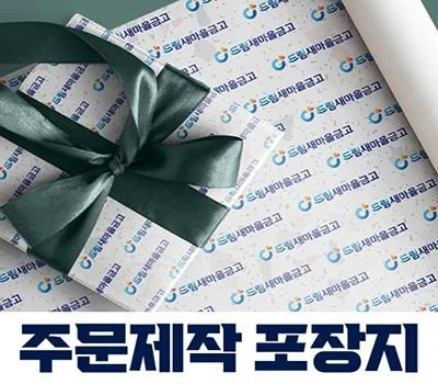 새로운 가정/생활용품 판촉물 트렌드와 추천 제품