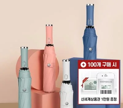우산/우의 판촉물 대량 구매, 단가 절약 노하우 공개