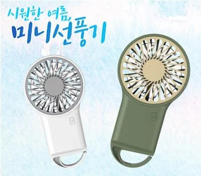 G-미니선풍기