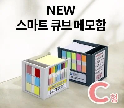 SY-C형 NEW 스마트 큐브 메모함 C형