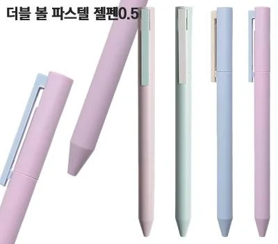 더블 볼 파스텔젤펜