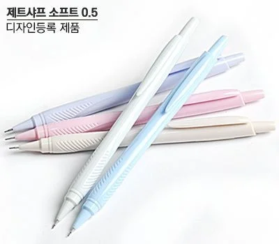 제트샤프 소프트 0.5