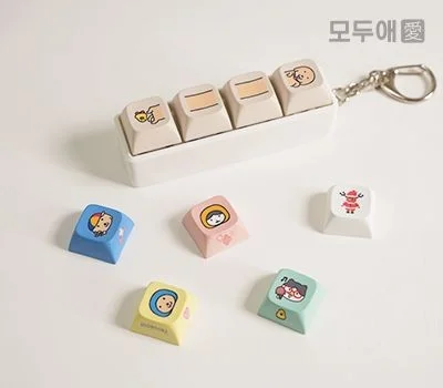 모두애 키캡 키링 굿즈